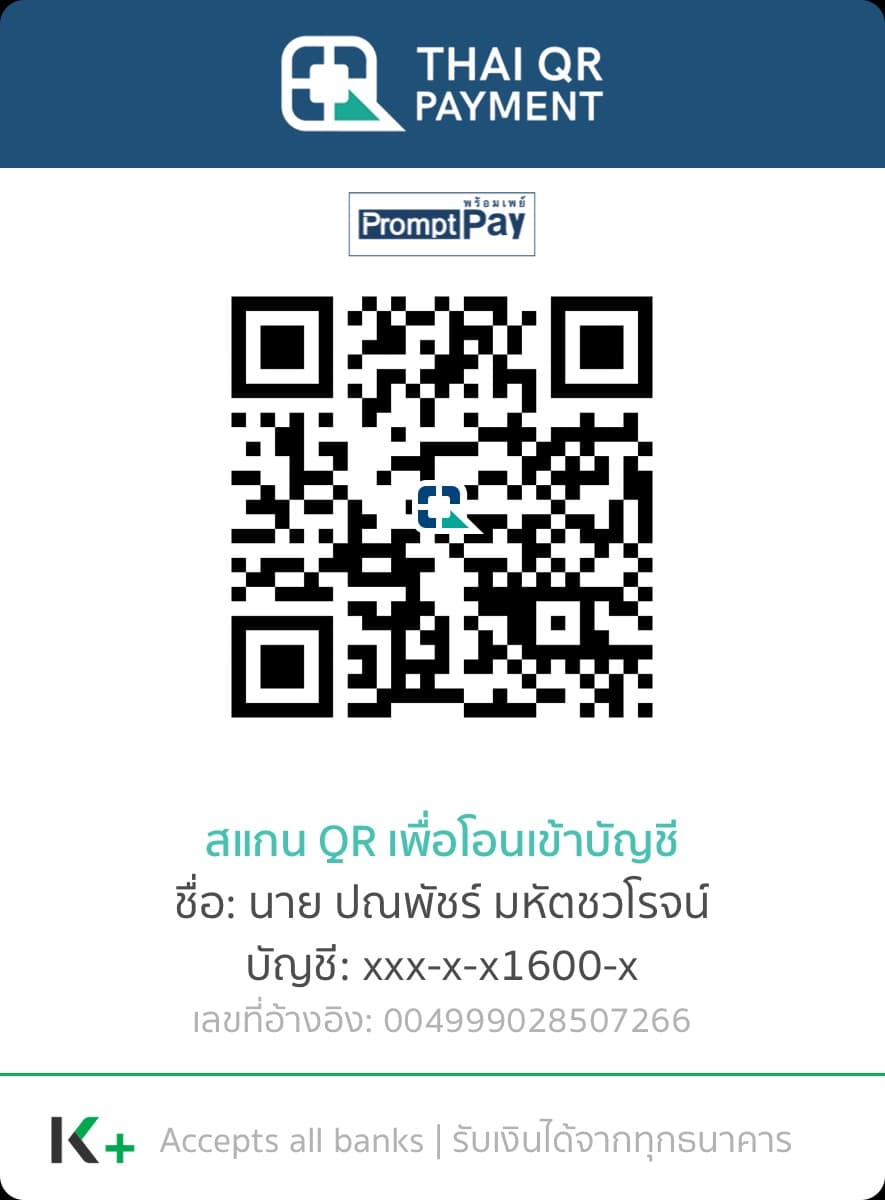QR PromptPay สำหรับสนับสนุน SlabSiam