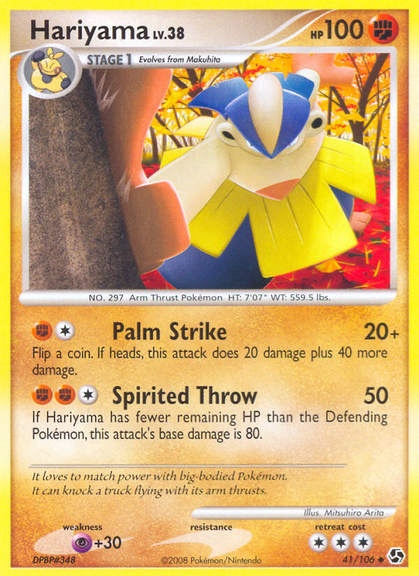 Hariyama (English)