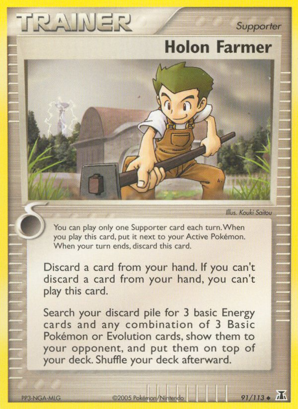 Holon Farmer (English)