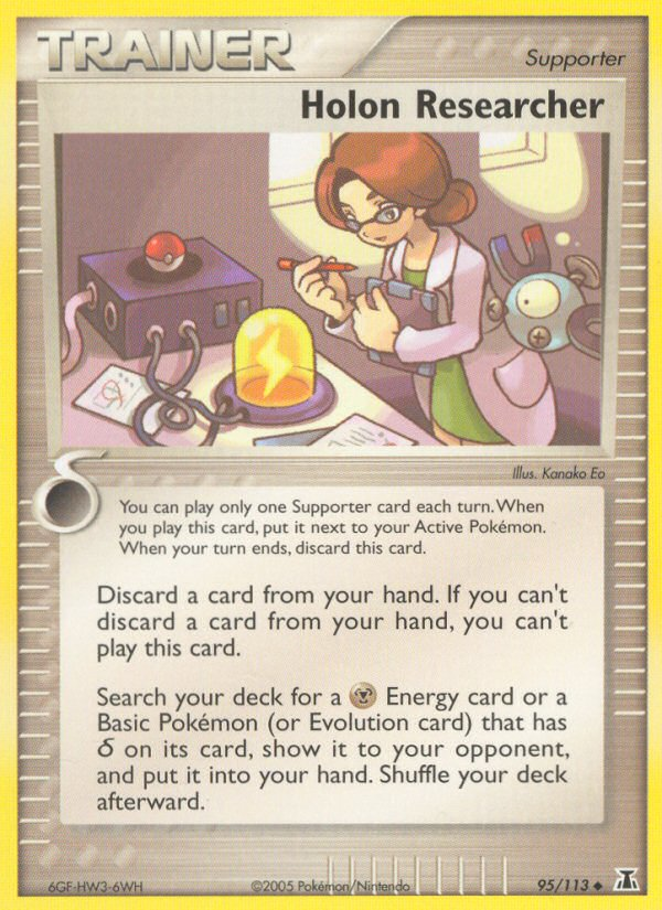 Holon Researcher (English)