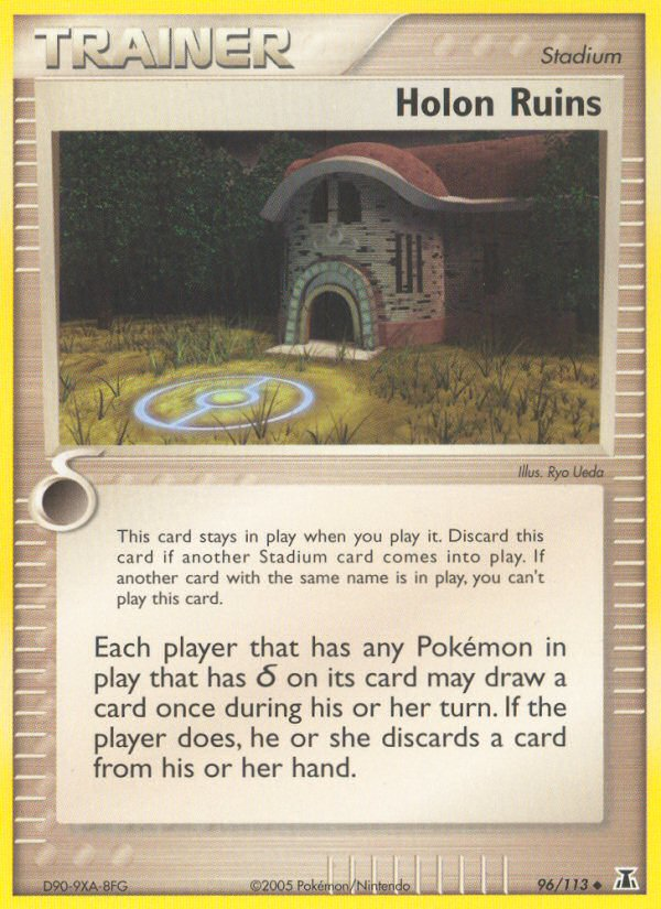 Holon Ruins (English)