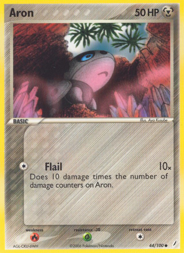 Aron (English)