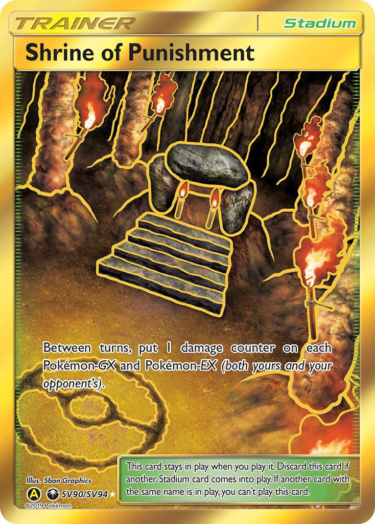Shrine of Punishment (HR) (English)
