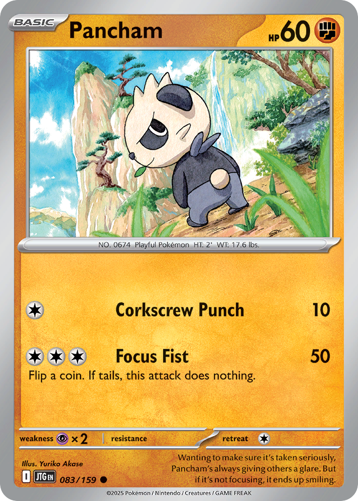 Pancham (English)