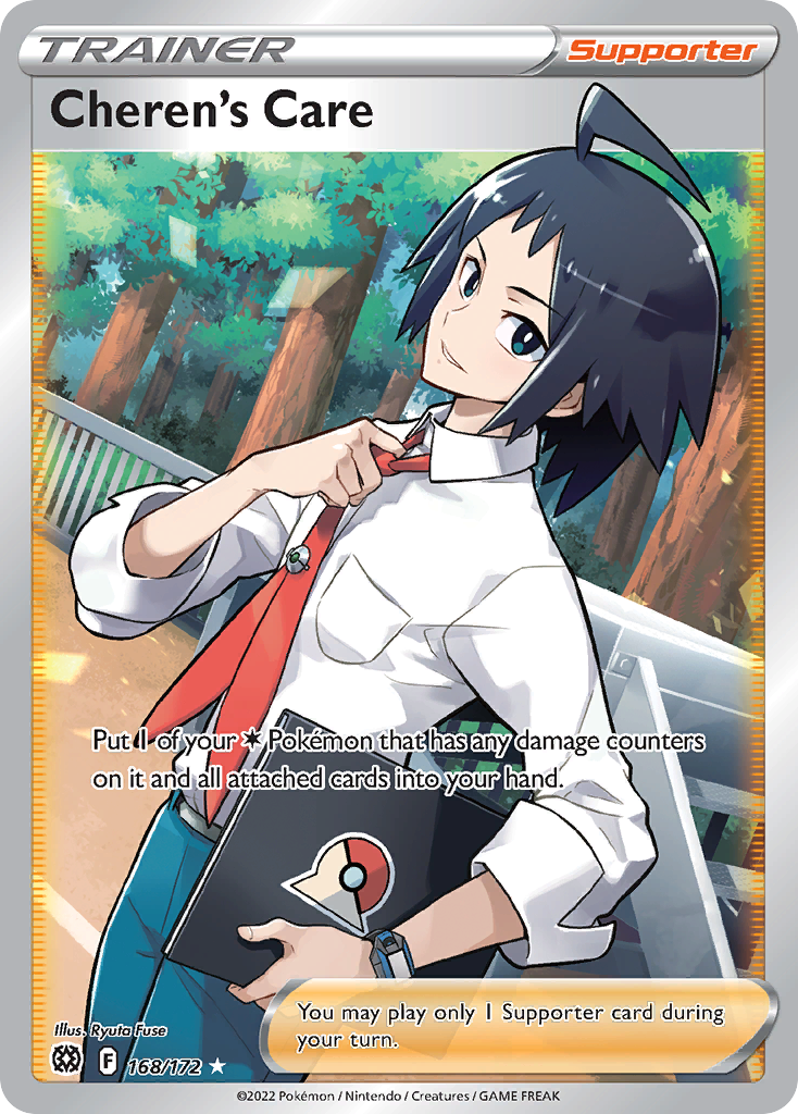 Cheren's Care (English)