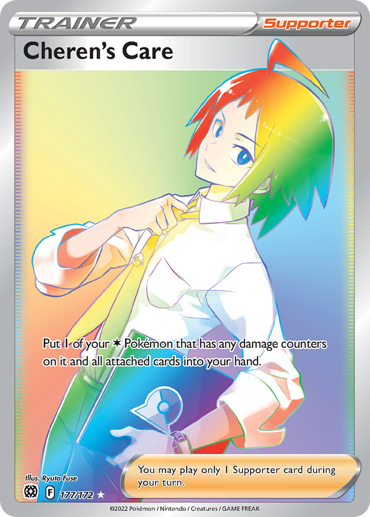 Cheren's Care (English)
