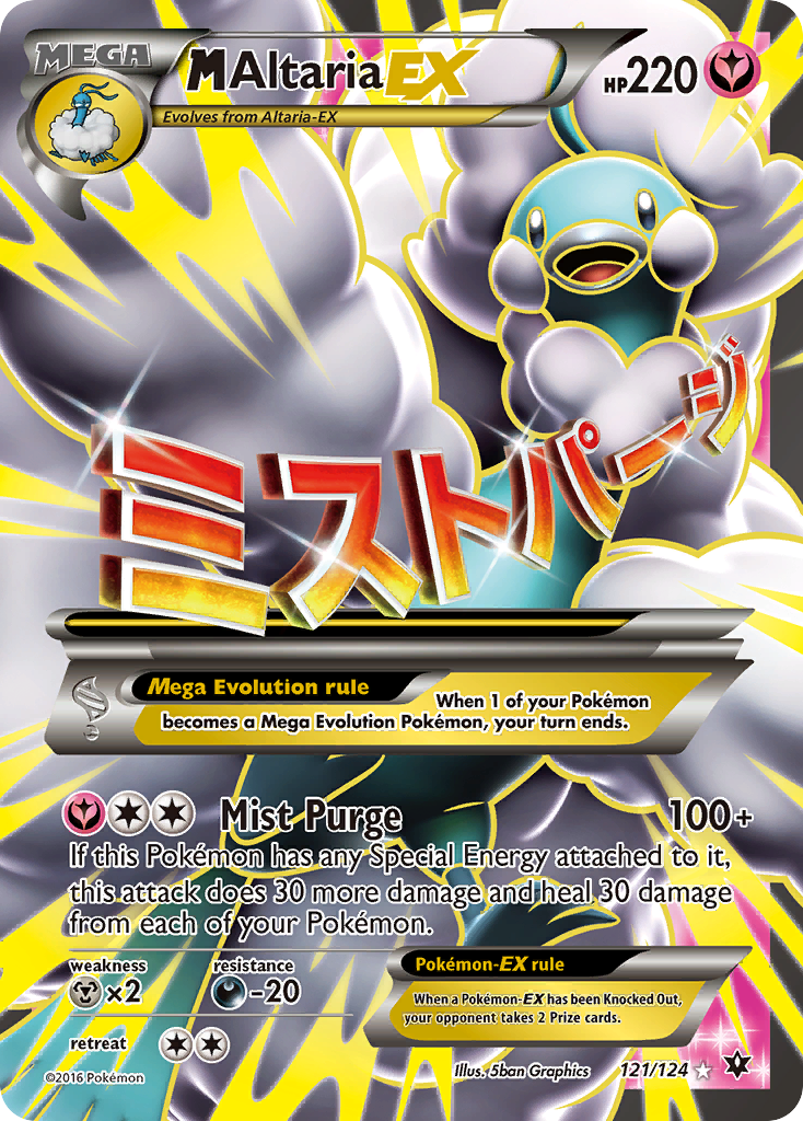 M Altaria-EX (English)