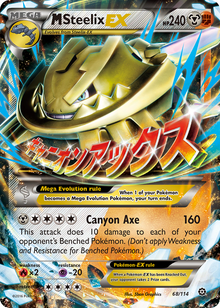 M Steelix-EX (English)