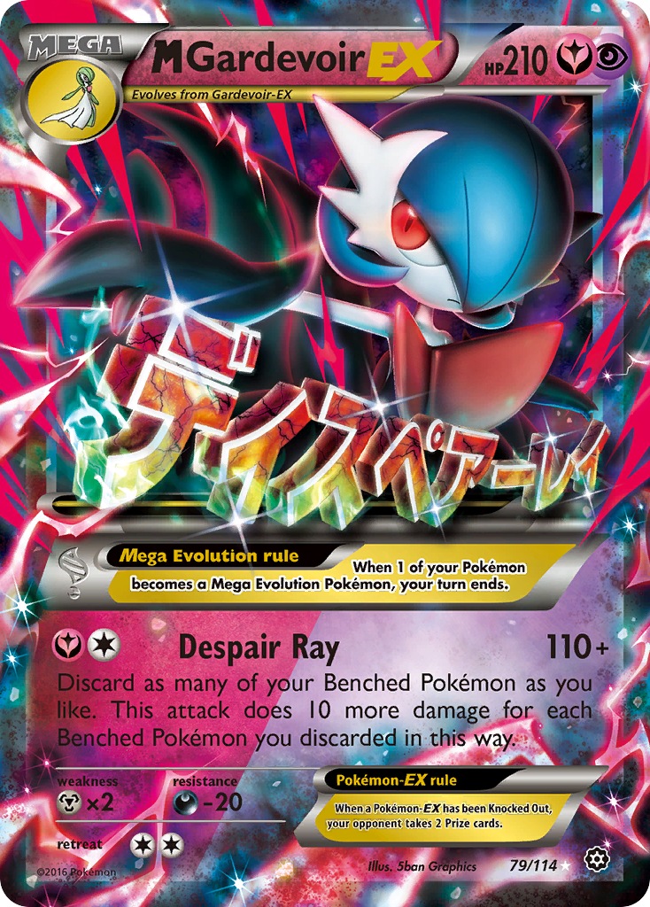 M Gardevoir-EX (English)