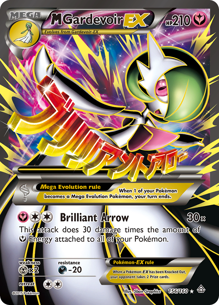 M Gardevoir-EX (English)