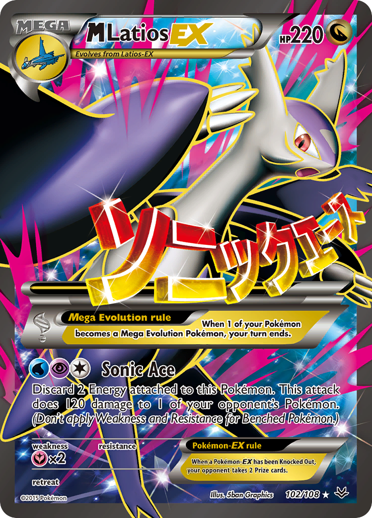 M Latios-EX (English)