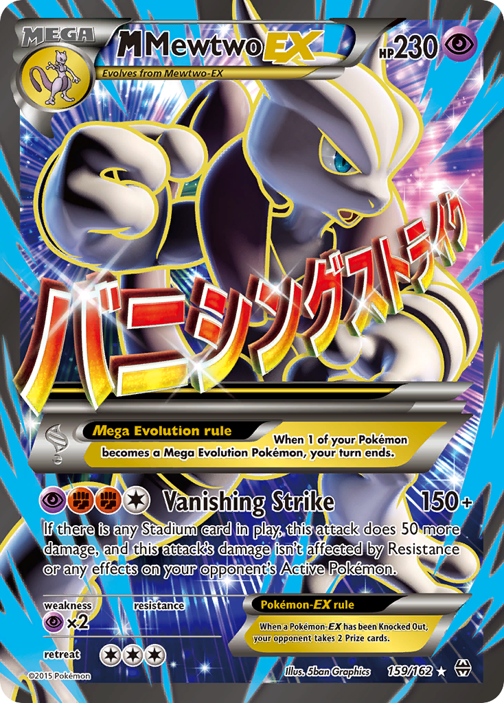 M Mewtwo-EX (English)